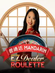 EZ Dealer Roulette Mandarin