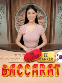 Korean Speed Baccarat 2